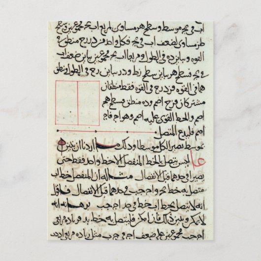 Textseite aus 'Elements', einer Buchgeometrie Postkarte (Vorderseite)