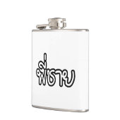 Thai Brother - พี่ ช ย / Phi Chai - Thailändische  Flachmann (Links)