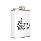 Thai Brother - พี่ ช ย / Phi Chai - Thailändische  Flachmann (Rechts)