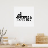 Thai Brother - พี่ ช ย / Phi Chai - Thailändische  Poster (Küche)