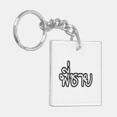 Thai Brother - พี่ ช ย / Phi Chai - Thailändische  Schlüsselanhänger (Vorderseite links)