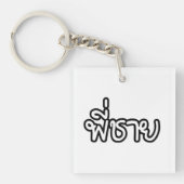 Thai Brother - พี่ ช ย / Phi Chai - Thailändische Schlüsselanhänger (Vorderseite)