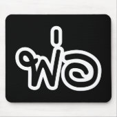 Thai Father - พ่ อ / Phaw - Thai-Sprachskript Mousepad (Vorne)