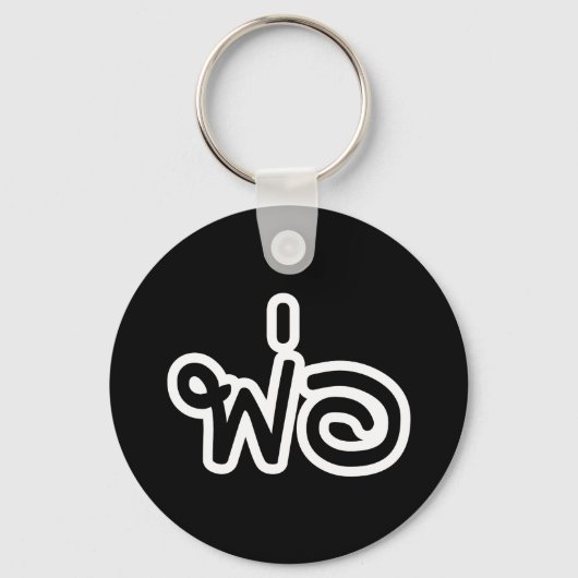 Thai Father - พ่ อ / Phaw - Thai-Sprachskript Schlüsselanhänger (Vorderseite)