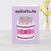 Thai Happy Birthday Cartoon Cake und Candles Karte (Gelbe Blume)