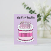 Thai Happy Birthday Cartoon Cake und Candles Postkarte (Stehend Vorderseite)