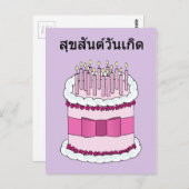 Thai Happy Birthday Cartoon Cake und Candles Postkarte (Vorne/Hinten)