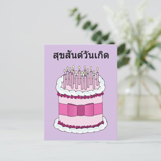 Thai Happy Birthday Cartoon Cake und Candles Postkarte (Stehend Vorderseite)