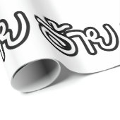Thai Isaan Brother - อ้ า / Ai - Thai Isan Script Geschenkpapier (Rolleneckpunkt)