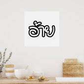 Thai Isaan Brother - อ้ า / Ai - Thai Isan Script Poster (Küche)