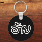 Thai Isaan Brother - อ้ า / Ai - Thai Isan Script Schlüsselanhänger (Vorderseite)