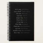 Thai Months Weekly/Monthly Planner Planer (Vorderseite)