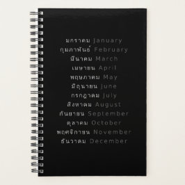 Thai Months Weekly/Monthly Planner Planer