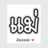 Thai Mother - แ ม่ / Mae - Thai Language Script Aufkleber (Blatt)