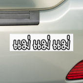 Thai Mother - แ ม่ / Mae - Thai Language Script Autoaufkleber (Auf Auto)