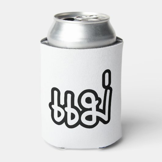 Thai Mother - แ ม่ / Mae - Thai Language Script Dosenkühler (Kanne Vorderseite)