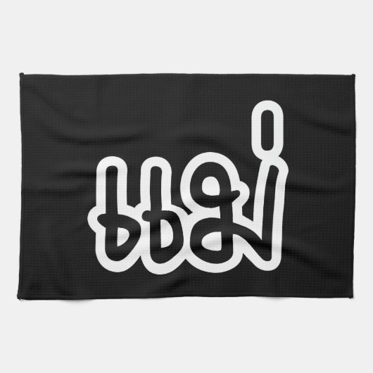 Thai Mother - แ ม่ / Mae - Thai Language Script Geschirrtuch (Horizontal)