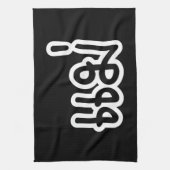 Thai Mother - แ ม่ / Mae - Thai Language Script Geschirrtuch (Vertikal)