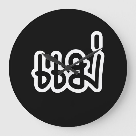 Thai Mother - แ ม่ / Mae - Thai Language Script Große Wanduhr (Vorderseite)