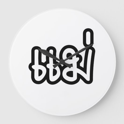 Thai Mother - แ ม่ / Mae - Thai Language Script Große Wanduhr (Vorderseite)