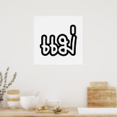 Thai Mother - แ ม่ / Mae - Thai Language Script Poster (Küche)
