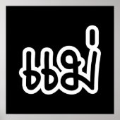 Thai Mother - แ ม่ / Mae - Thai Language Script Poster (Vorne)