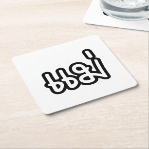 Thai Mother - แ ม่ / Mae - Thai Language Script Rechteckiger Pappuntersetzer