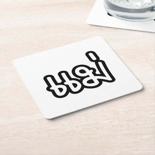 Thai Mother - แ ม่ / Mae - Thai Language Script Rechteckiger Pappuntersetzer (angewinkelt)