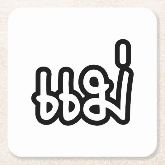 Thai Mother - แ ม่ / Mae - Thai Language Script Rechteckiger Pappuntersetzer (Vorderseite)