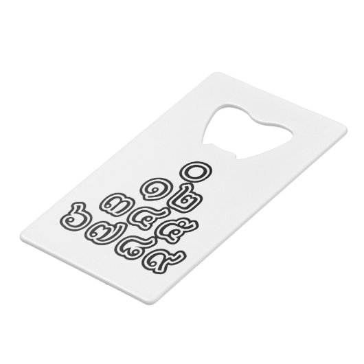 Thai Numbers Pyramid ♦ Thai-Sprachskript ♦ Geldbeutel Flaschenöffner (Vorderseite Schrägansicht)