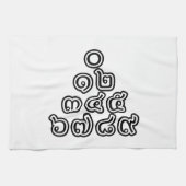 Thai Numbers Pyramid ♦ Thai-Sprachskript ♦ Geschirrtuch (Horizontal)