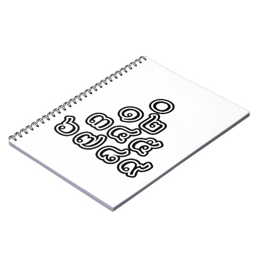 Thai Numbers Pyramid ♦ Thai-Sprachskript ♦ Notizblock (Linke Seite)