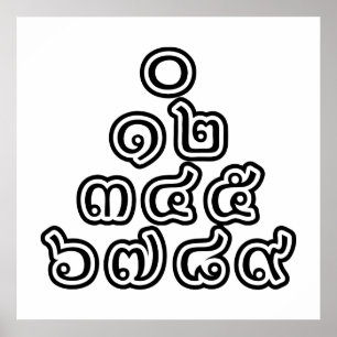 Thai Numbers Pyramid ♦ Thai-Sprachskript ♦ Poster