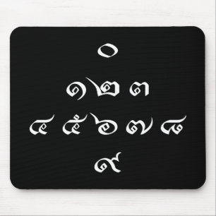 Thai Numbers ♦ Thai-Sprachskript ♦ Mousepad
