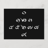 Thai Numbers ♦ Thai-Sprachskript ♦ Postkarte (Vorderseite)
