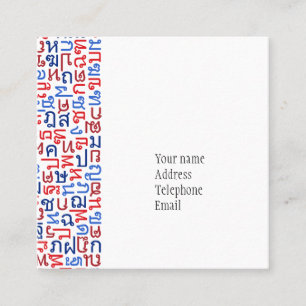 Thai Quadratische Visitenkarte
