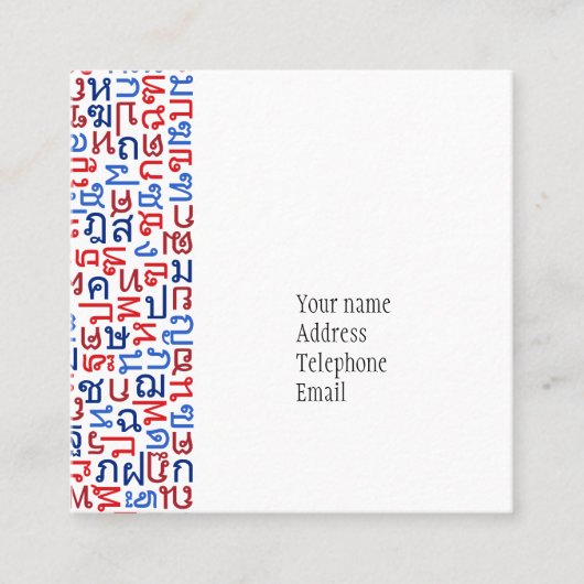 Thai Quadratische Visitenkarte (Vorderseite)