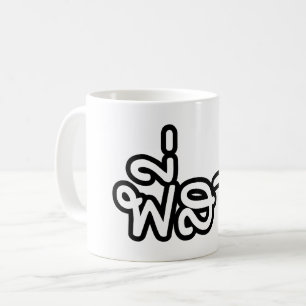 Thai Schwester - พี่สาว / Phi Sao - Thailändische Kaffeetasse