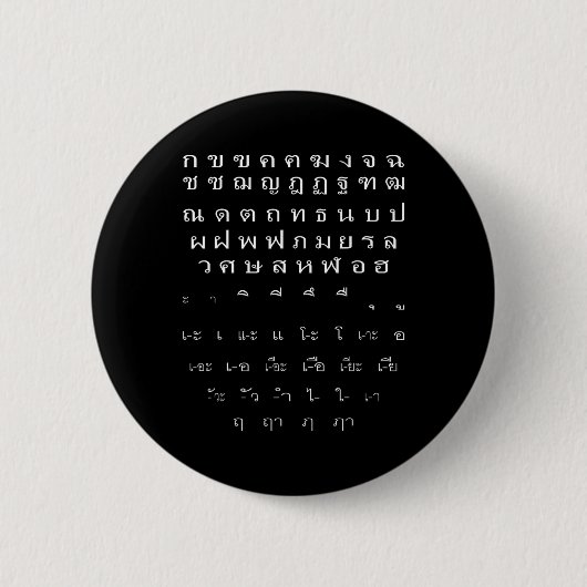 Thai Script Wall Alphabet Vowels Halloween Costume Button (Vorderseite)