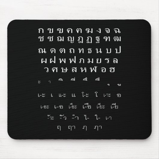 Thai Script Wall Alphabet Vowels Halloween Kostüm Mousepad (Vorne)
