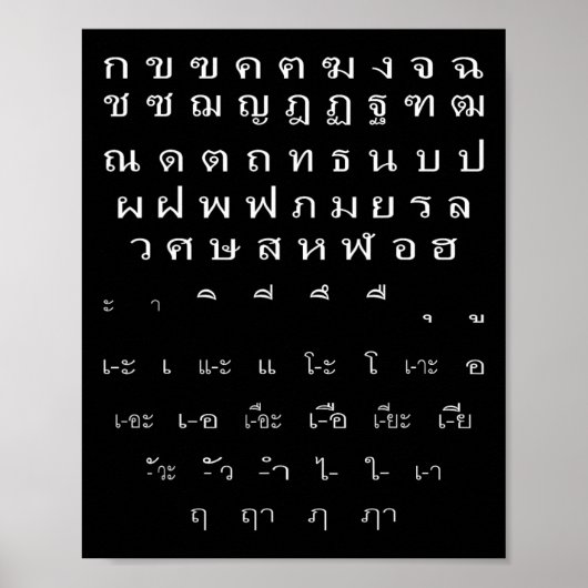 Thai Script Wall Alphabet Vowels Halloween Kostüm Poster (Vorne)