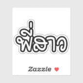 Thai Sister - พี่ ส ว / Phi Sao - Thailändische Sp Aufkleber (Blatt)