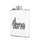 Thai Sister - พี่ ส ว / Phi Sao - Thailändische Sp Flachmann (Links)