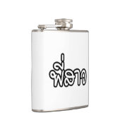 Thai Sister - พี่ ส ว / Phi Sao - Thailändische Sp Flachmann (Rechts)