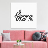 Thai Sister - พี่ ส ว / Phi Sao - Thailändische Sp Leinwanddruck (Insitu (Wohnzimmer))
