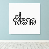 Thai Sister - พี่ ส ว / Phi Sao - Thailändische Sp Leinwanddruck (Insitu (Holzboden))