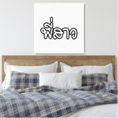 Thai Sister - พี่ ส ว / Phi Sao - Thailändische Sp Leinwanddruck (Insitu (Schlafzimmer))