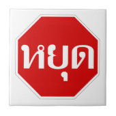 THai Traffic STOP ⚠ YOOT in thailändischer Sprache Fliese (Vorderseite)