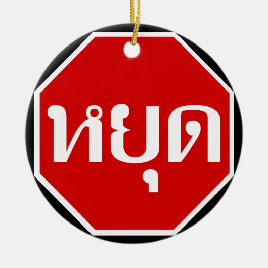 THai Traffic STOP ⚠ YOOT in thailändischer Sprache Keramik Ornament (Vorne)