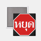 THai Traffic STOP ⚠ YOOT in thailändischer Sprache Magnet (Vorderseite/Rückseite)
